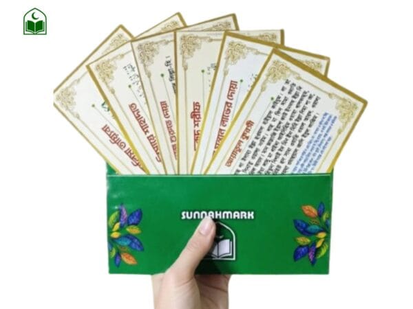 ২৫ পিস (গোল্ডেন) দোয়া স্টিকার প্যাকেজ