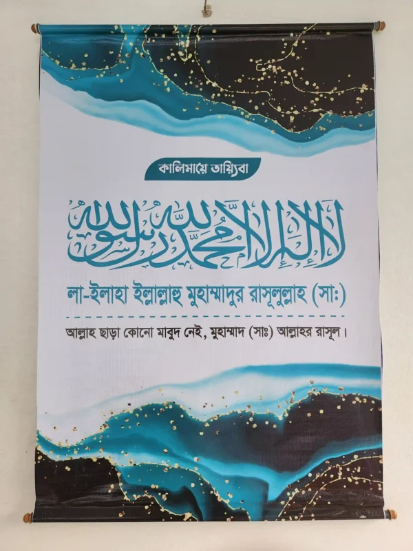 পেনা ক্যালিগ্রাফি কম্বো