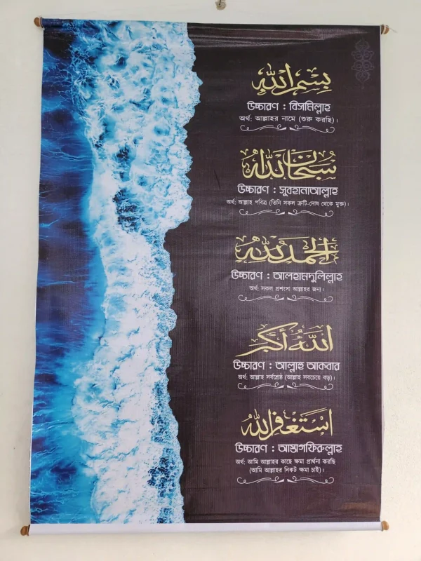 পেনা ক্যালিগ্রাফি কম্বো